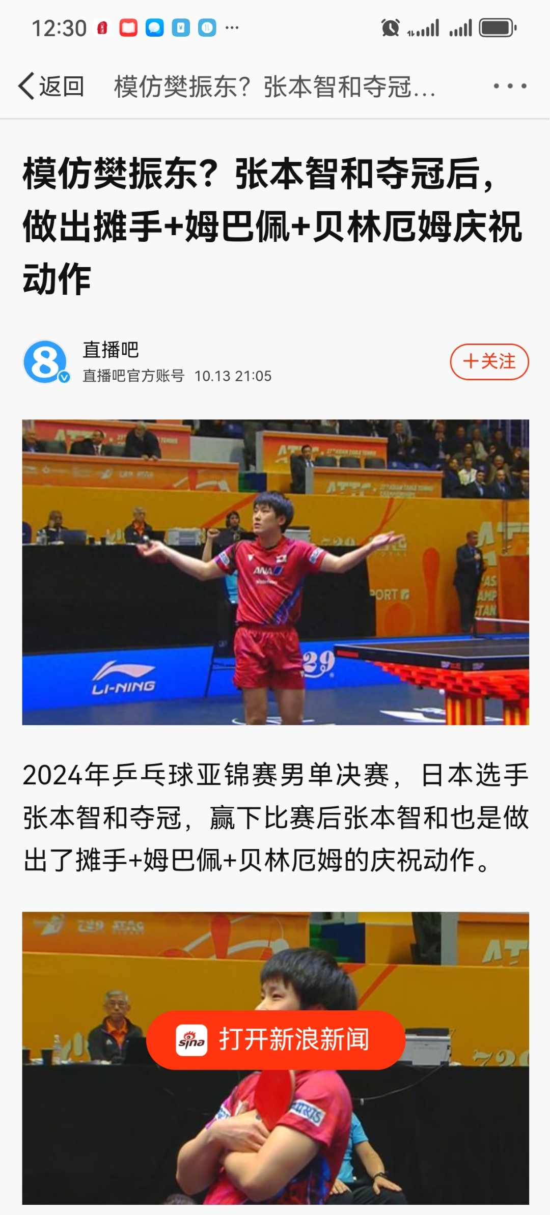 中国乒乓球队横扫日本乒乓球队，波尔爆发神勇