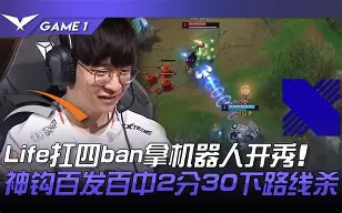 SHR绝杀DRX,Bwipo关键制胜 SHR绝杀DRX,Bwipo关键制胜