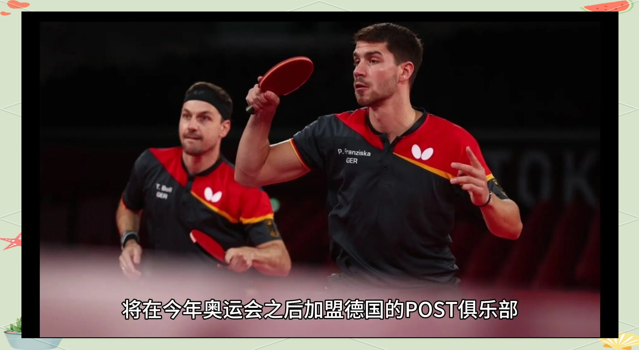 日本队力克德国队，林高远带队取胜